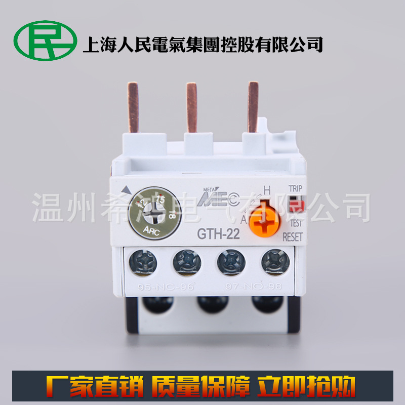 厂家直销  热过载保护继电器 GTH-22热过载继电器 电机过载保护详情19