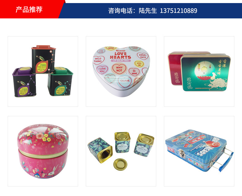 铁盒详情_03