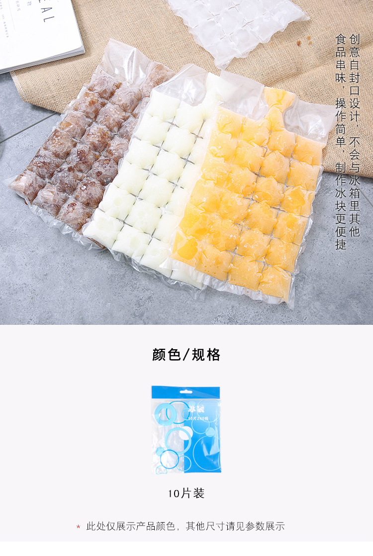 Summer self-sealing disposable ice packs, household frozen ice block molds, ice grid bags, 1 pack, 10 pieces pic 2