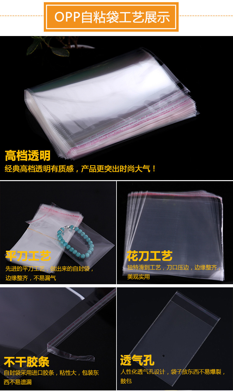 Thickened opp self-adhesive bags, self-adhesive card head plastic bags, clothing packaging bags, transparent self-adhesive plastic bags, printed log pic 5