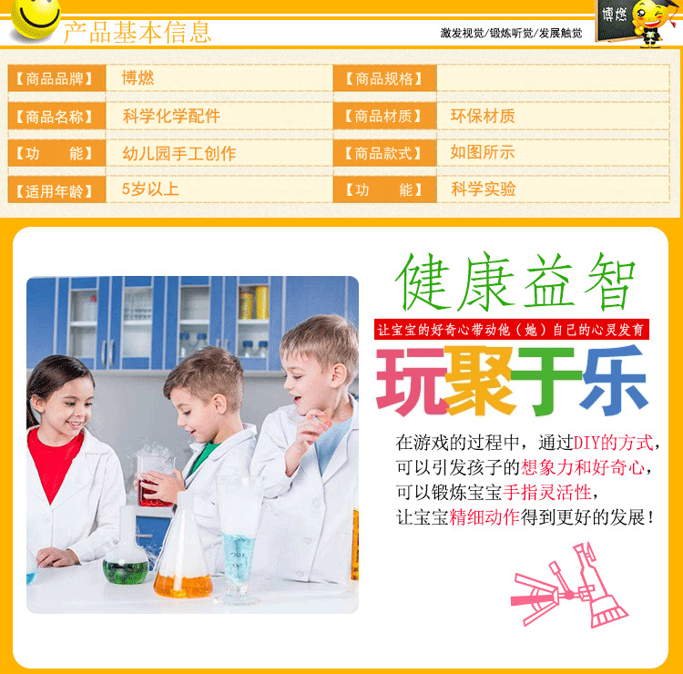 儿童护目镜化学服饰眼镜教学实验围群配套服装科学科学实验玩具详情1