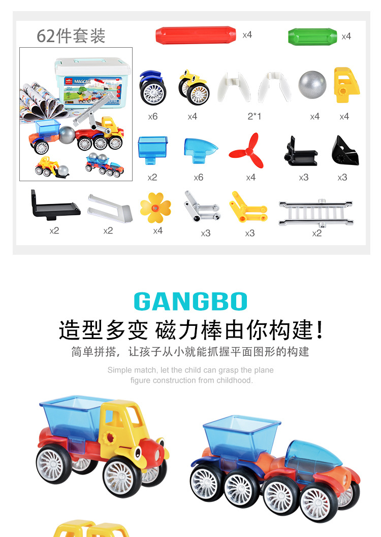 62磁力车大颗粒儿童益智拼装工程车3D磁性创意启蒙百变磁力积木车 pic 15