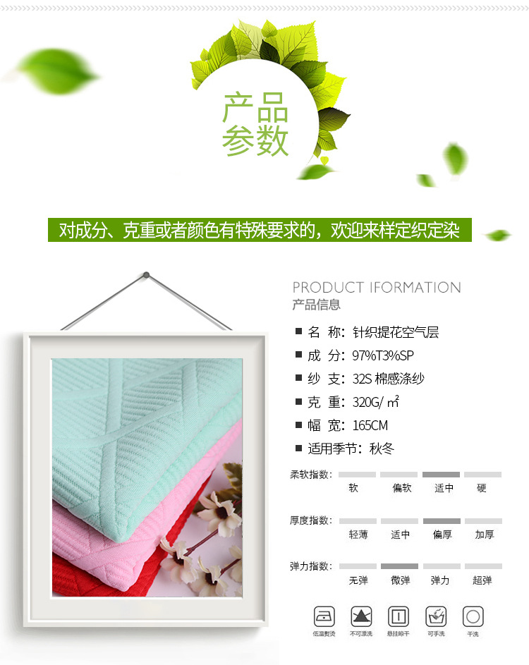 The manufacturer supplies all-polyester knitted jacquard elastic air layer knitted fabric, cotton-like polyester yarn weft dyed fabric pic 2