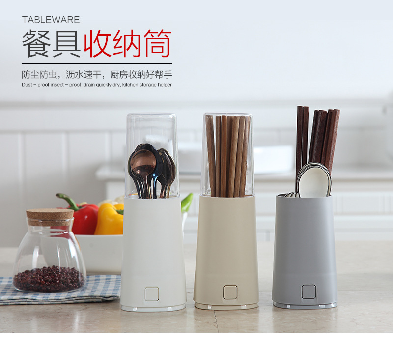 餐具收纳筒_01