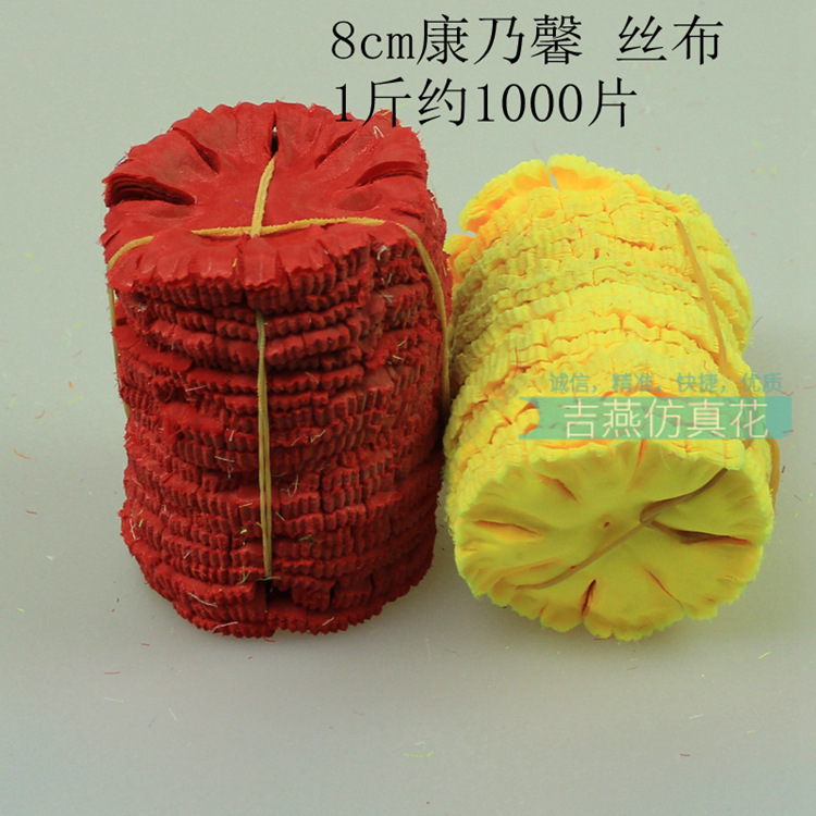 义乌清明节花片材料仿真菊花瓣管菊管菊仿真绢花人造康乃馨无纺布详情4