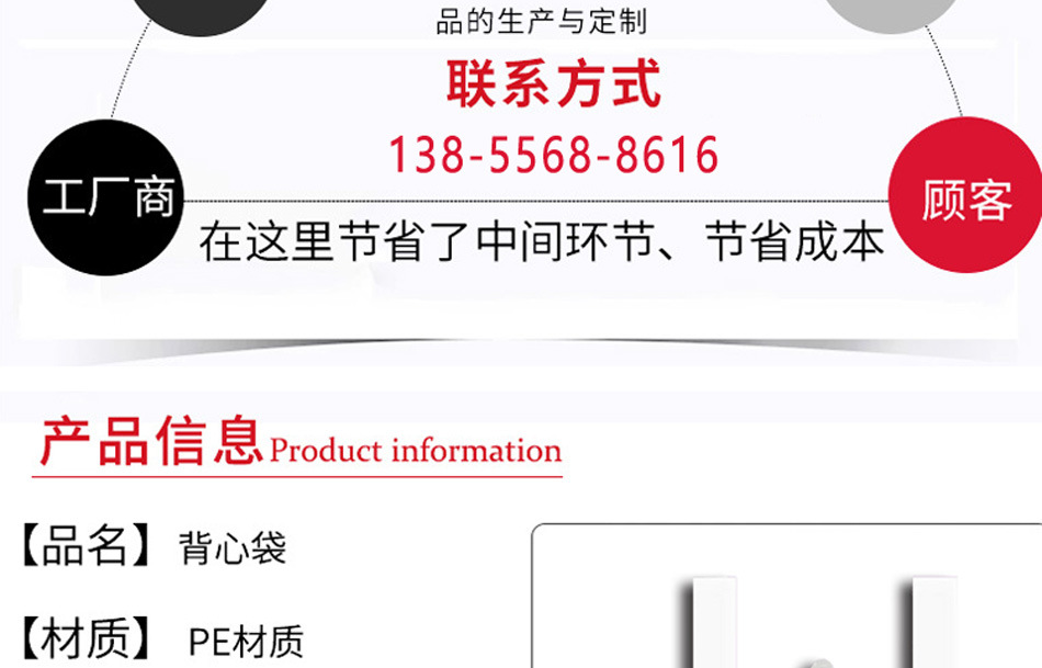 定制手提塑料袋超市零食食品水果外卖打包环保包装袋子定做购物袋详情3