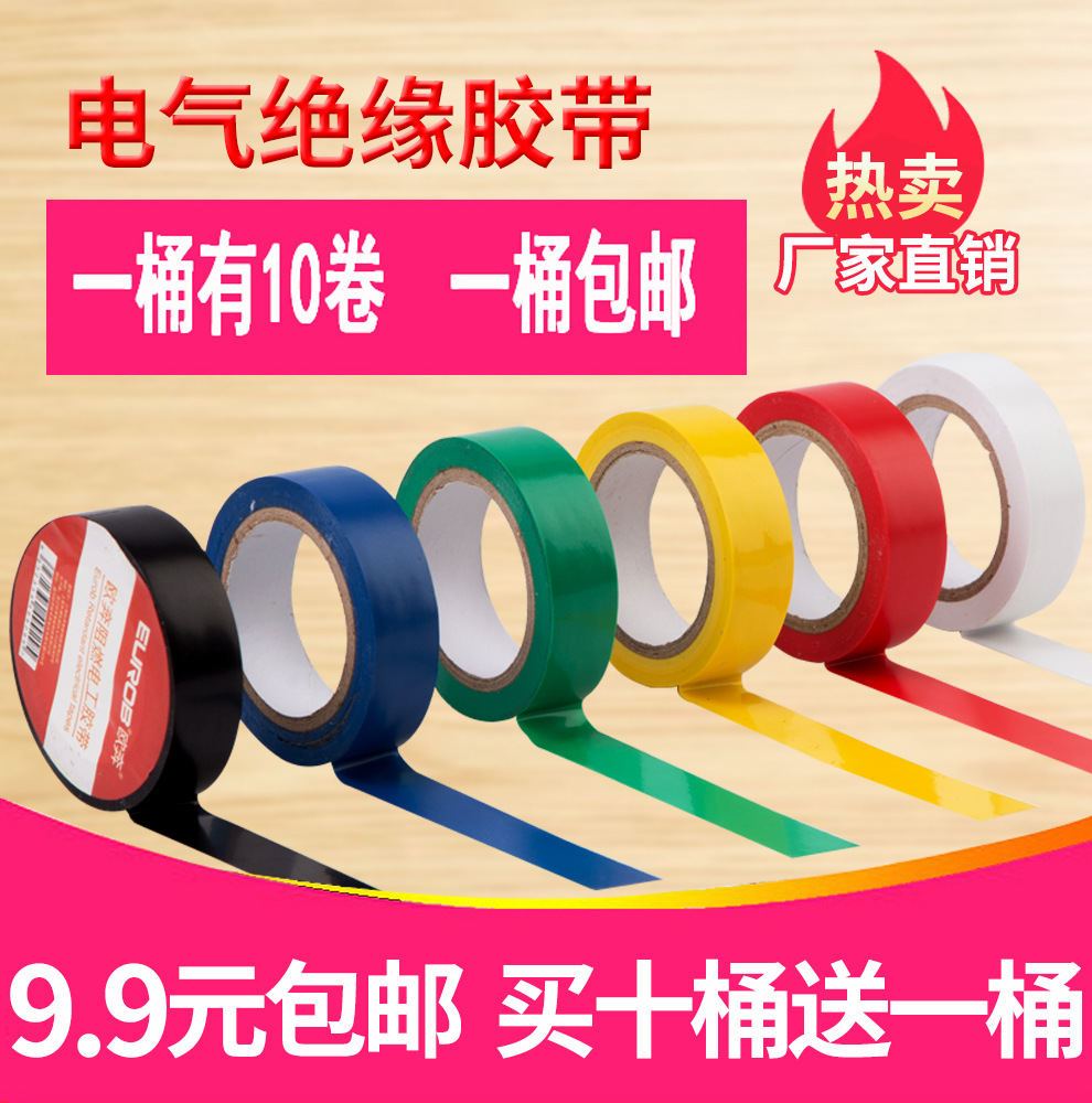 International electrical tape, pvc waterproof tape, electrical tape, flame-retardant selected high-temperature resistant black insulating tape pic 14