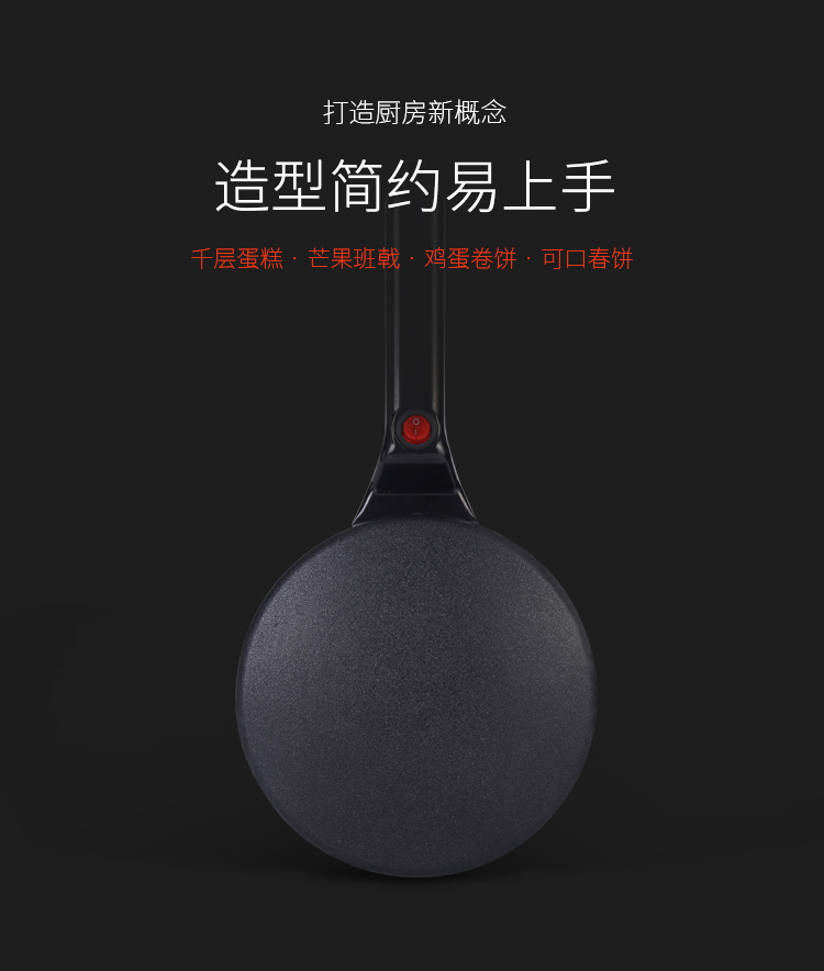 Cross-border Amazon electric griddle, home waffle machine, spring roll skin mini pancake machine, cake machine, cake thin pancake machine pic 19