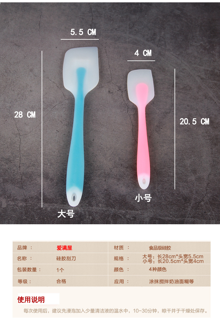 蛋糕奶油硅胶刮刀大号半透明抹刀一体式硅胶刮刀套装爱满屋烘焙详情2