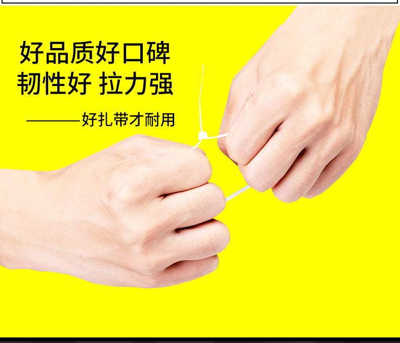 尼龙扎带4*200mm束线带塑料绑扎线3*1005*3008*40010X500MM详情6