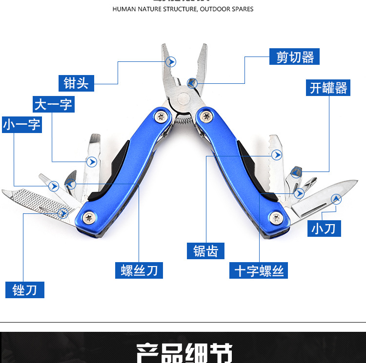 户外折叠多功能工具钳野营求生组合刀便携五金多用途刀钳实用工具详情8