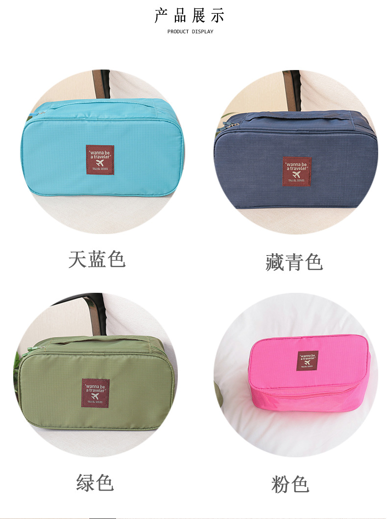 旅行收纳包蓝色内装米色文胸防水鞋袋七件套收纳袋化妆包PU防水便携整理袋详情9