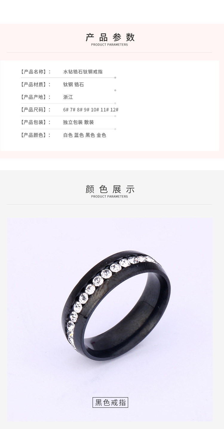 跨境热卖钛钢戒指小众单排水钻镶钻精美戒指不锈钢饰品厂家直供详情5