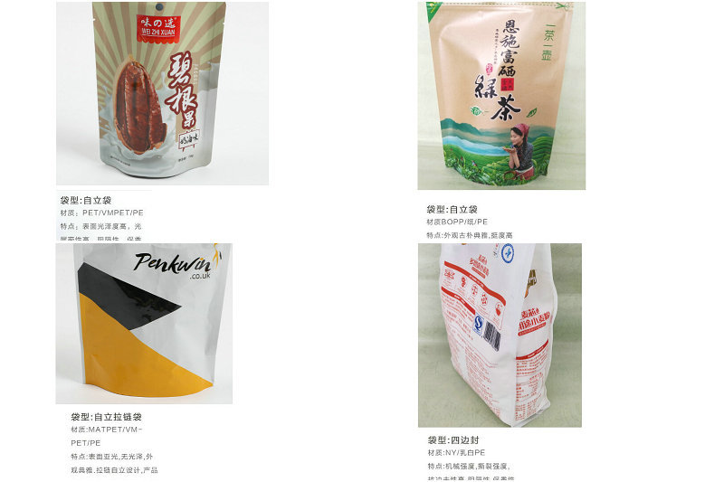 Wholesale of eight-side sealed zipper transparent plastic food-grade composite packaging bags and eight-side sealed flat-bottomed bags pic 37