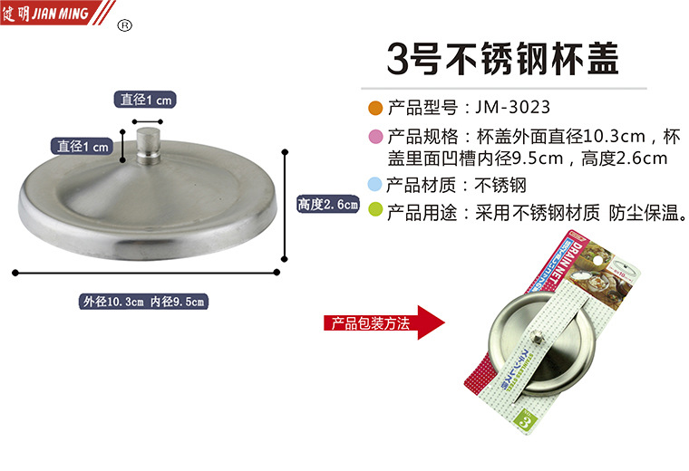 JM3023 stainless steel cup, lid, bowl lid, leak-proof and dust-proof lid, food preservation lid, stainless steel utensils pic 5