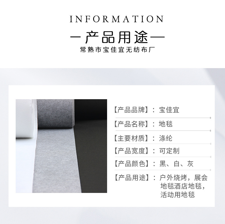 灰色地毯加厚办公室摄影棚满铺耐脏一次性黑地毯庆典展会商用地毯详情2