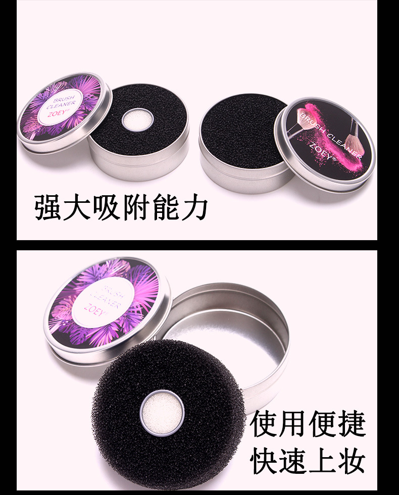 时羽zoey源头工厂现货化妆刷洗刷清洁铁盒海绵清洁神器详情7