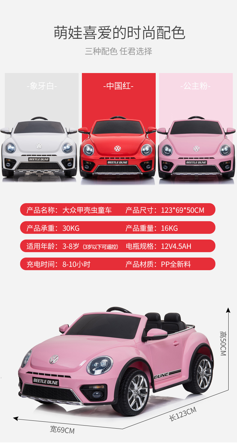 甲壳虫儿童四轮电动车可坐人遥控童车宝宝玩具车适合1-3岁男女孩母婴用品详情9
