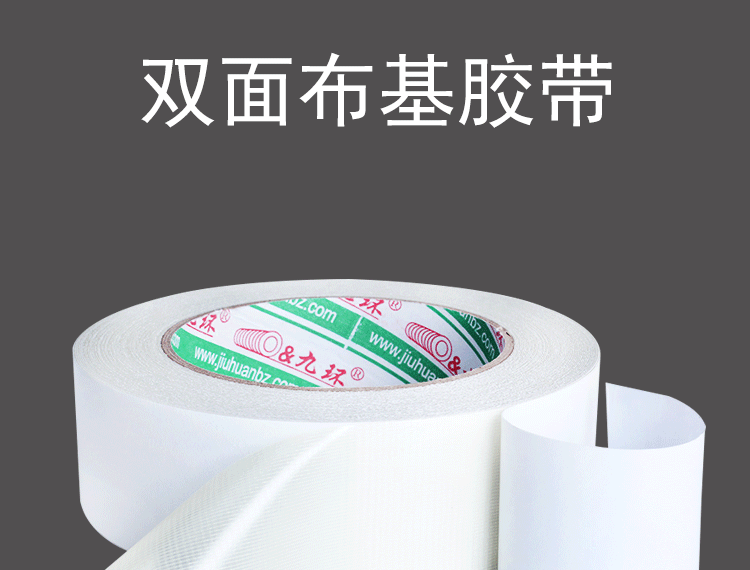 双面布基_01