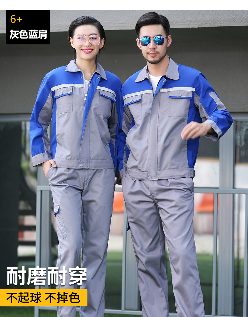 工作服套装男耐磨春秋季长袖劳保服汽修工作服机修维修厂服工装详情15