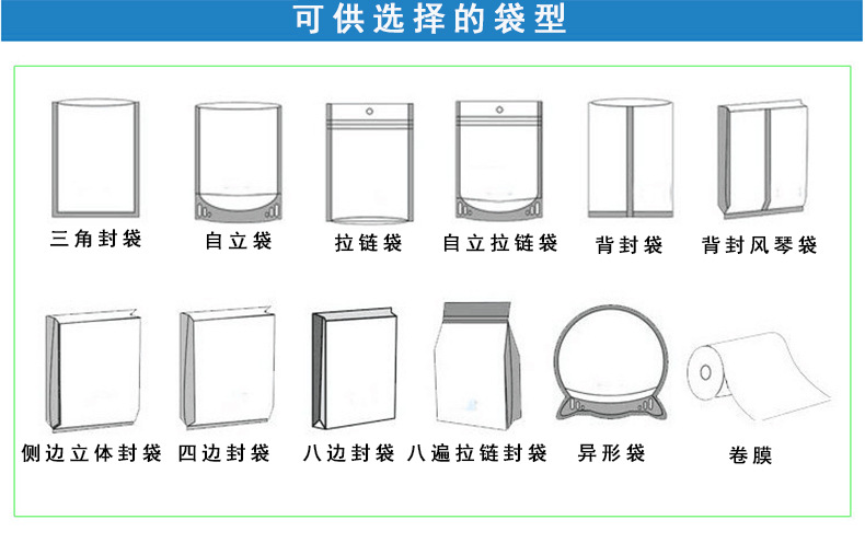 Wholesale of eight-side sealed zipper transparent plastic food-grade composite packaging bags and eight-side sealed flat-bottomed bags pic 29