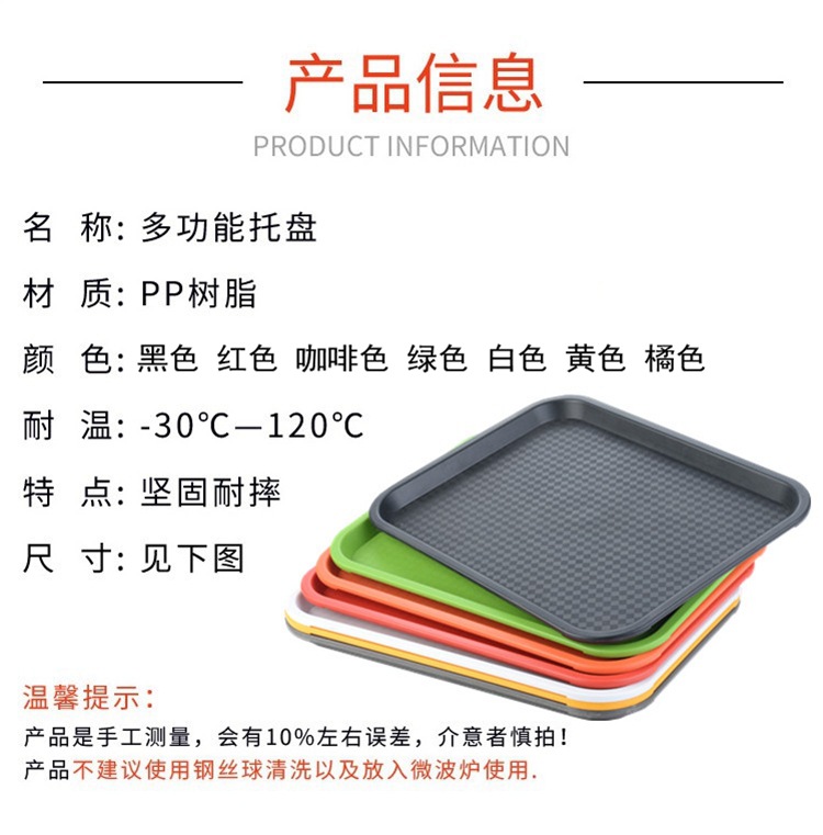 新品PP长方形塑料托盘/快餐塑料托盘/快餐盘/快餐托盘/酒店托盘详情2
