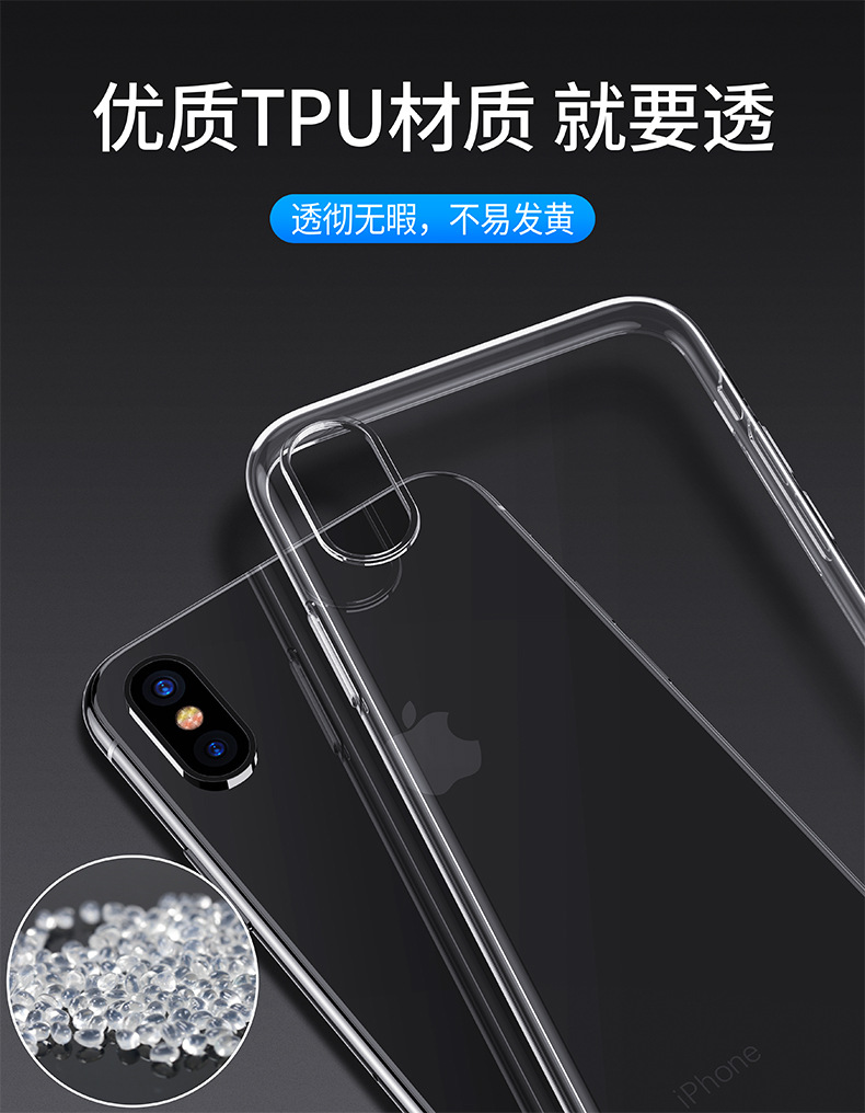 适用透明14苹果15 11Pro Max XR 13手机壳iPhone8软硅胶XS保护套X详情7