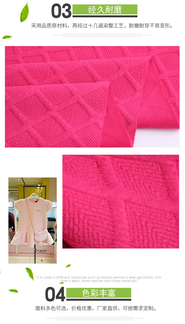 厂家供应童装全涤提花面料婴童面料32s提花弹力空气层详情7