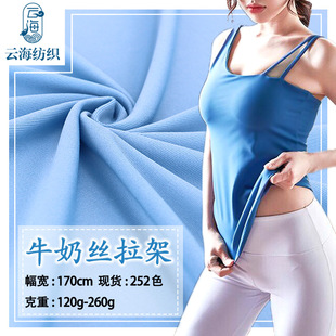 现货 100D牛奶丝磨毛面料 弹力拉架拉毛针织布 涤纶单面抓毛布料详情2