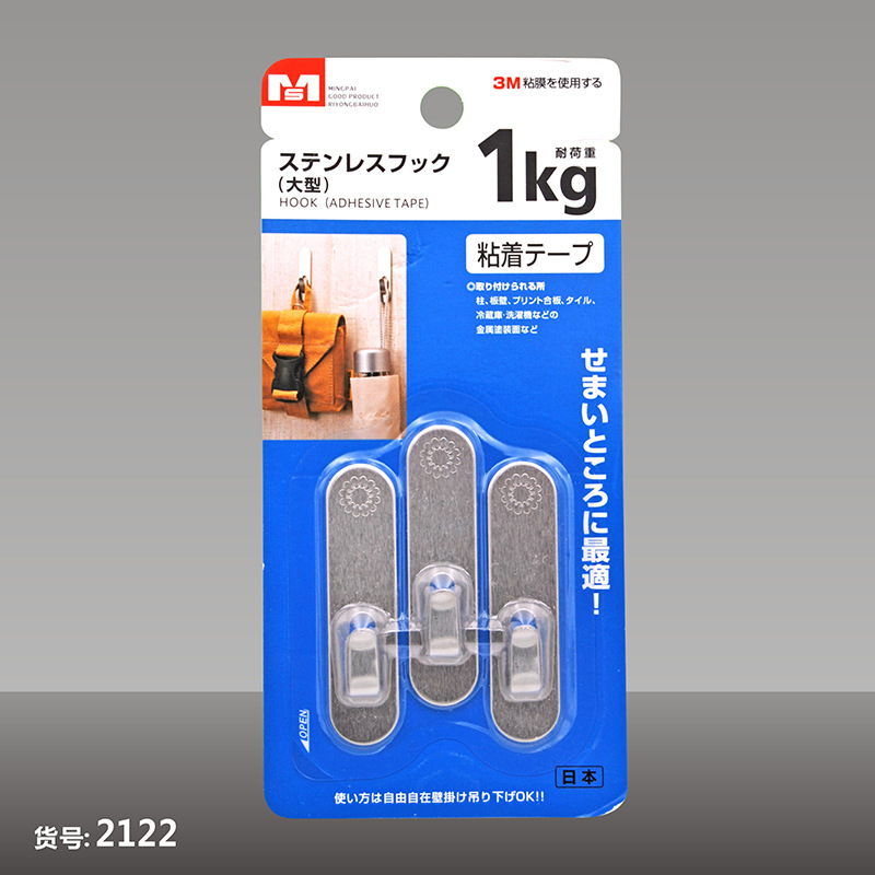 Japanese MS 2122 stainless steel adhesive hooks, strong and seamless kitchen hooks, door rear bathroom hooks, factory direct sales pic 1
