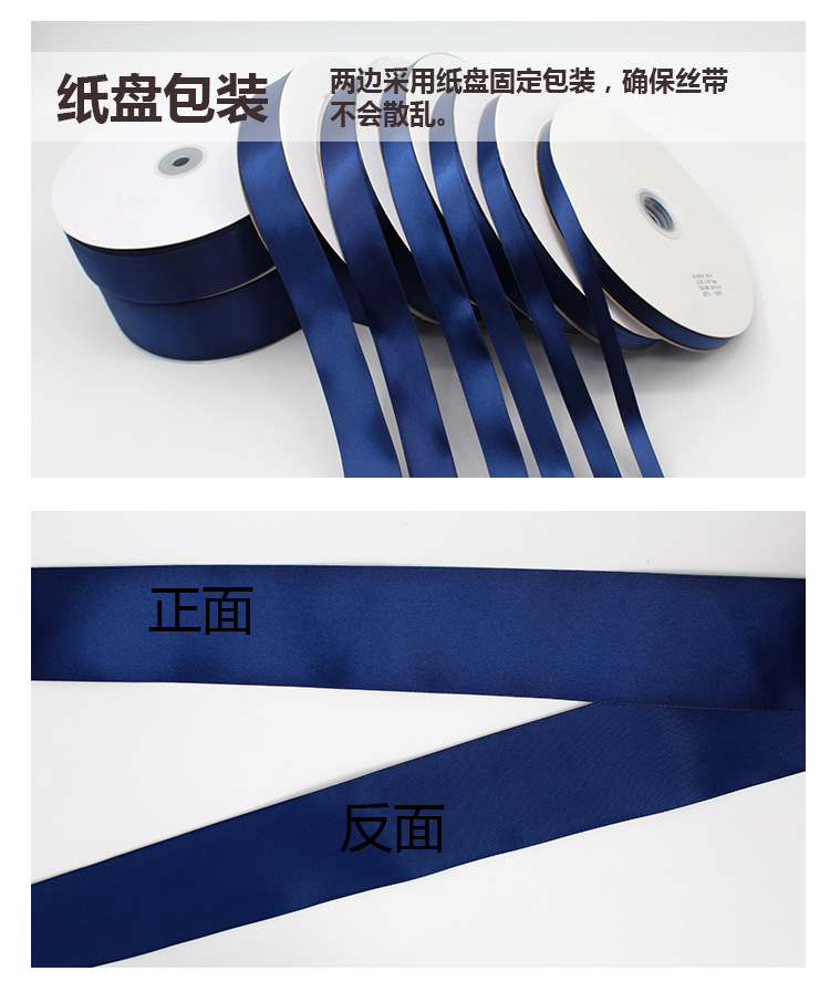 涵帆藏蓝色丝带0.3-5CM宽礼品鲜花装饰缎带手工DIY蝴蝶结纺织辅料详情8