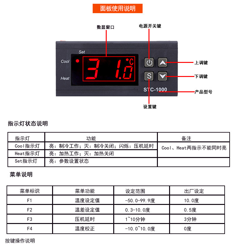 温控器stc-1000水族孵化海鲜机电子数显微电脑温度控制器开关详情2