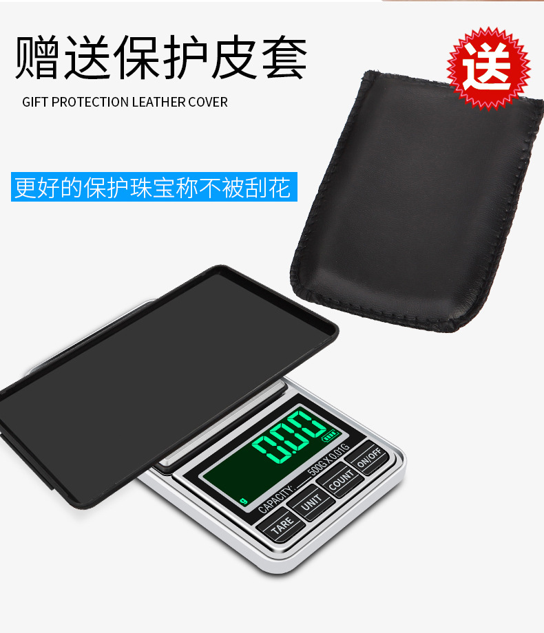 USB插电便携黄金珠宝秤 电子称0.01g克 手掌口袋秤 天平家用台秤详情22