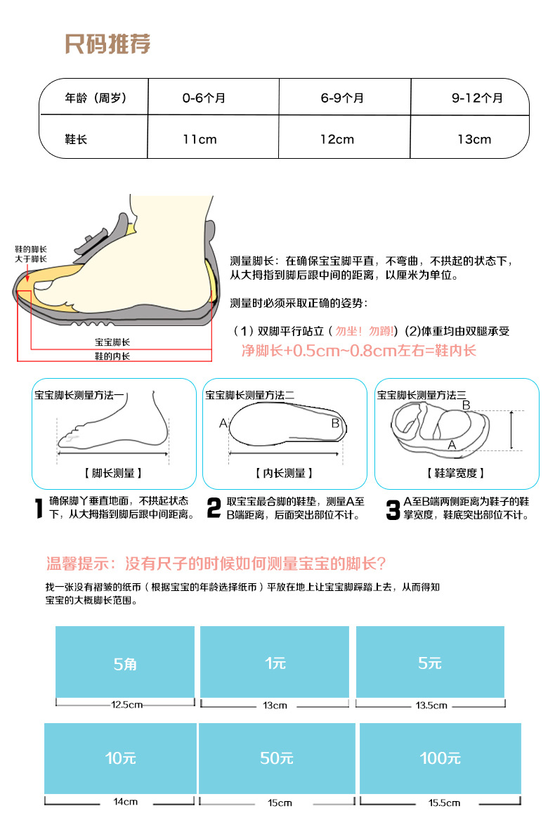 爱美乐0-1岁 宝宝学步鞋 婴儿鞋子 宝宝鞋学步鞋婴儿鞋 9680详情62
