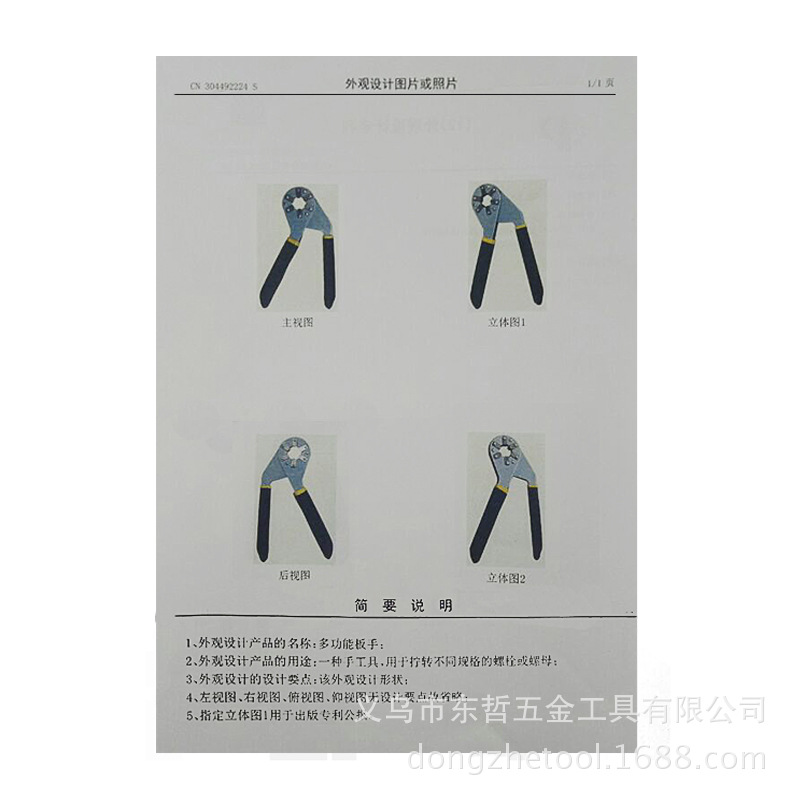 Factory-customized Amazon AliExpress and EBAY hot sale Magic event multi-functional clamping hexagon socket wrench pic 20