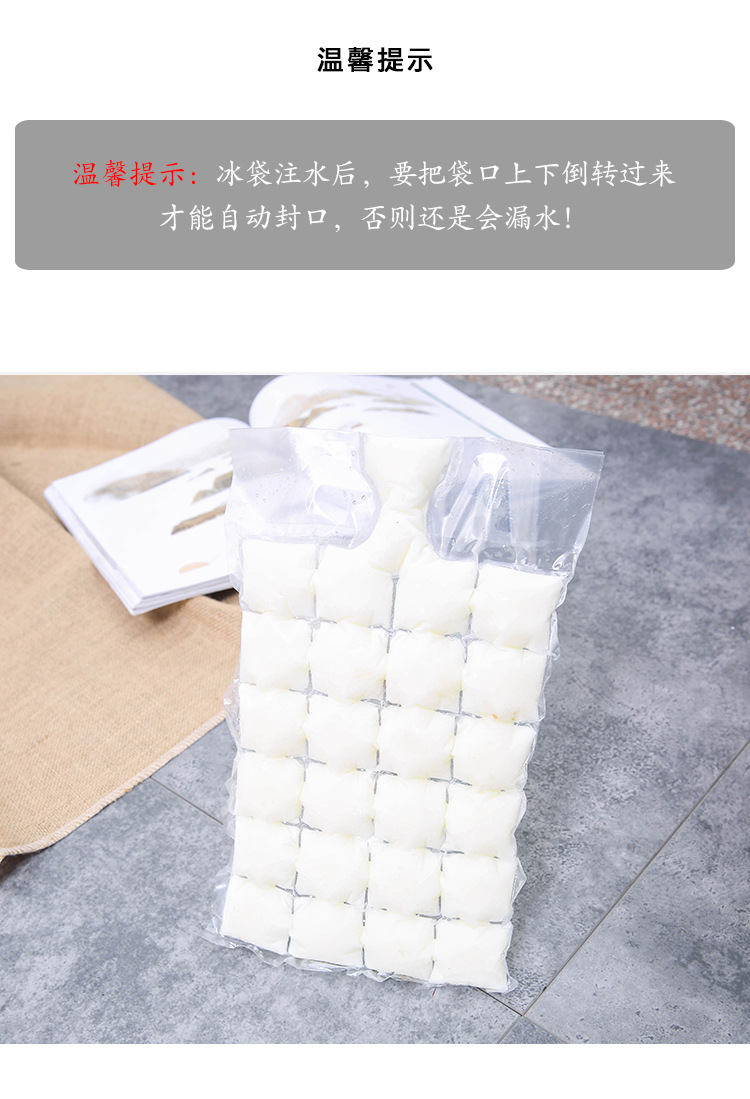 Summer self-sealing disposable ice packs, household frozen ice block molds, ice grid bags, 1 pack, 10 pieces pic 11