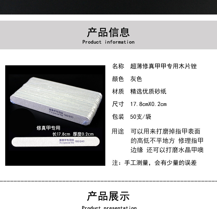 Factory direct sales of ultra-thin wood chips, double-sided polishing, nail shaping, nail rubbing, and nail polish strips pic 4