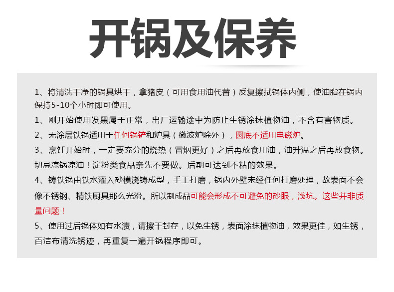 铸铁锅小煎锅平底不粘锅老式家用煎蛋锅大铁锅电磁炉不沾锅具套装详情9