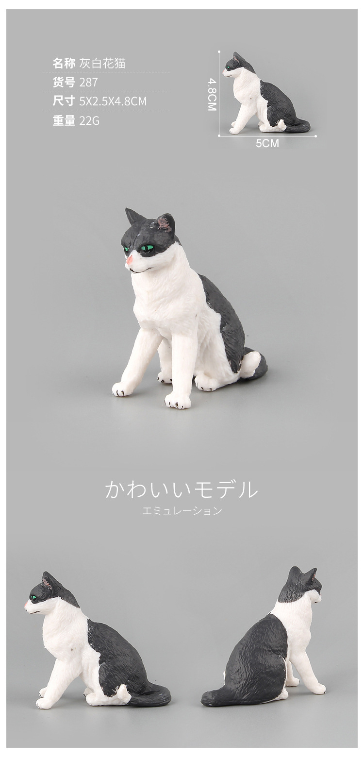 贝壳鱼动物猫咪模型玩具仿真多款家猫小猫造型宠物装饰动植物模型详情20