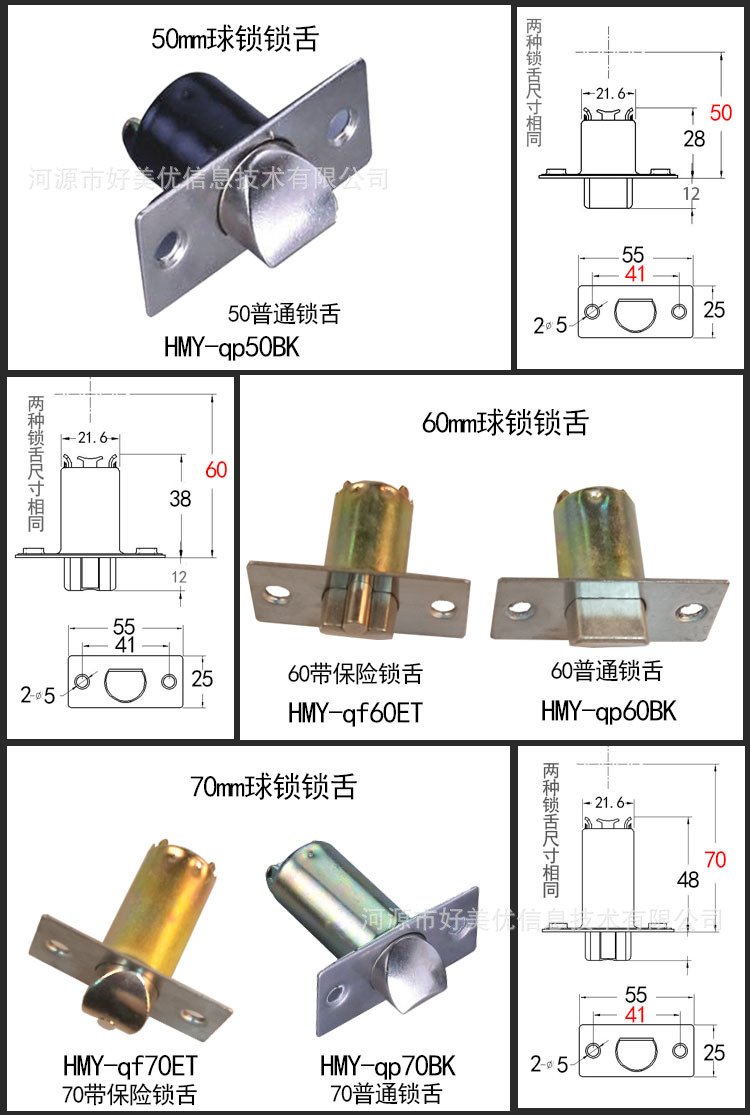 球形锁舌头50加长卫浴门锁舌室内木门通用型锁芯微型锁体配件批发详情20