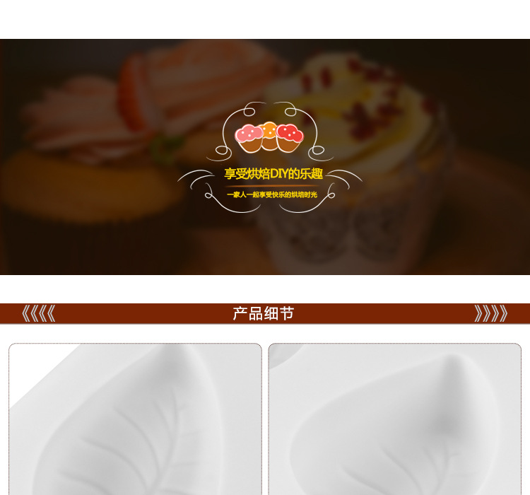 厂家直销新款蛋糕烘焙模具食品级树叶硅胶模具6连树叶慕斯模具详情4