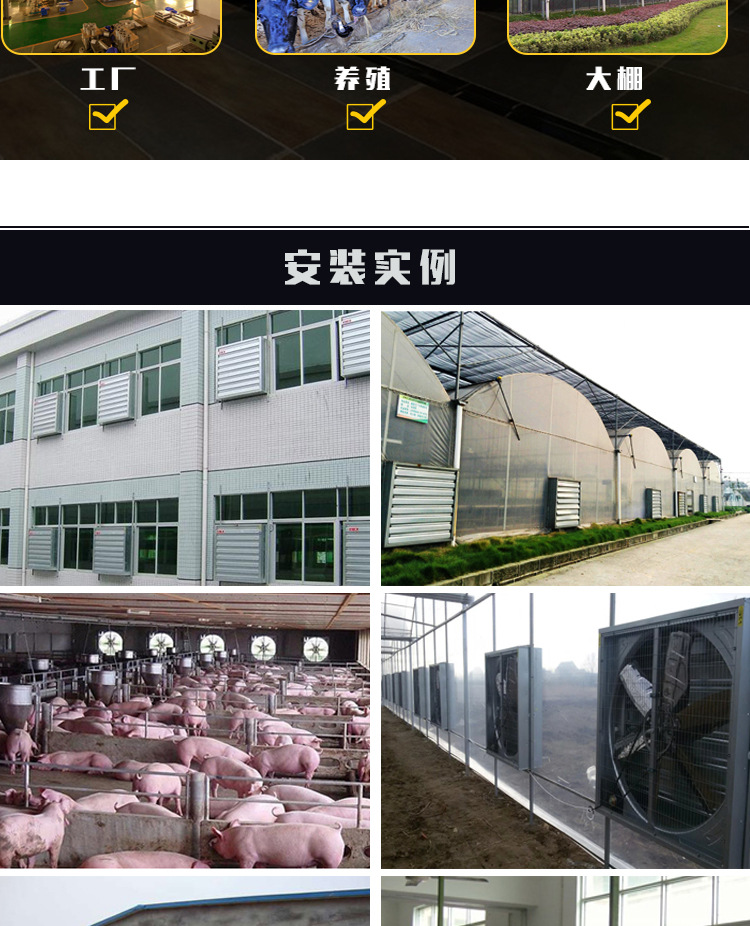 负压风机工业排风扇大功率强力畜牧排气扇换气扇大棚养殖场抽风机详情14