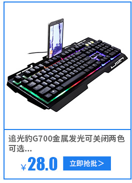 Cross-border keyboard Chasing Light Leopard G21 wired usb gaming Mechanical feel seven-color luminous laptop keyboard KB pic 28