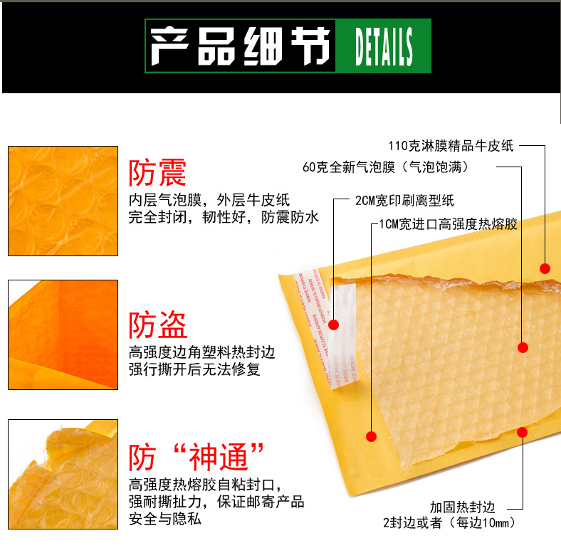 黄色加厚牛皮纸气泡袋气泡信封袋服装包装袋防水快递袋书本打包袋详情20