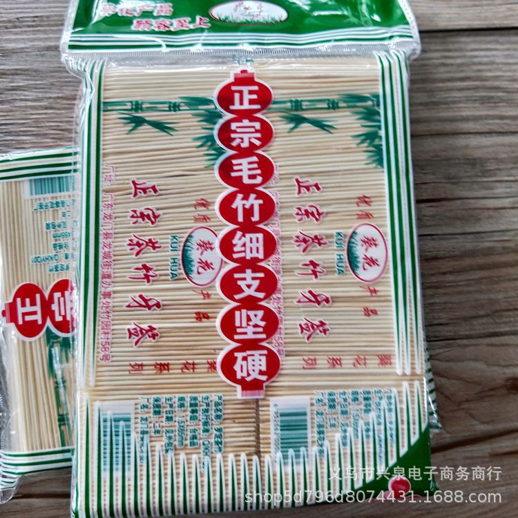 【 Zone 1-1 】 Long bag toothpicks 10/ Bag 1000/ box Large bag toothpicks 3 rows, bagged toothpicks, bamboo toothpicks 1 yuan. Wholesale from street stalls pic 1