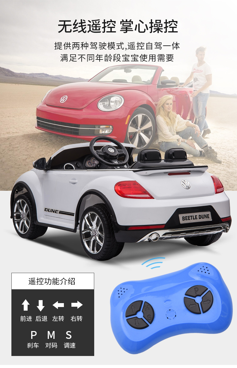 甲壳虫儿童四轮电动车可坐人遥控童车宝宝玩具车适合1-3岁男女孩母婴用品详情5