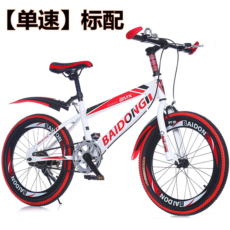 单速标配 白红色