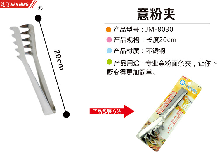 JM8030 stainless steel noodle holder, multi-functional food holder, barbecue holder, ice holder, salad holder, bread holder, heat-resistant pic 5