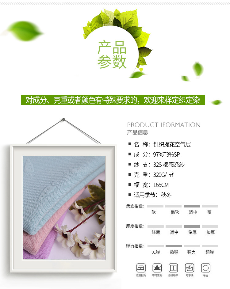 In-stock knitted fabric jacquard fabric for infants and children, elastic air layer, all-polyester knitted baby jacquard fabric pic 2