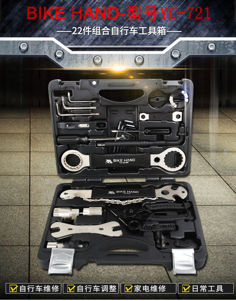 BIKEHAND YC-721 Bicycle Repair Toolbox Set, cross-border wholesale of bicycle repair and cycling equipment accessories pic 1